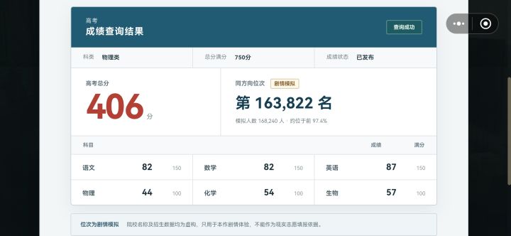 有比我还低的嘛😚截图
