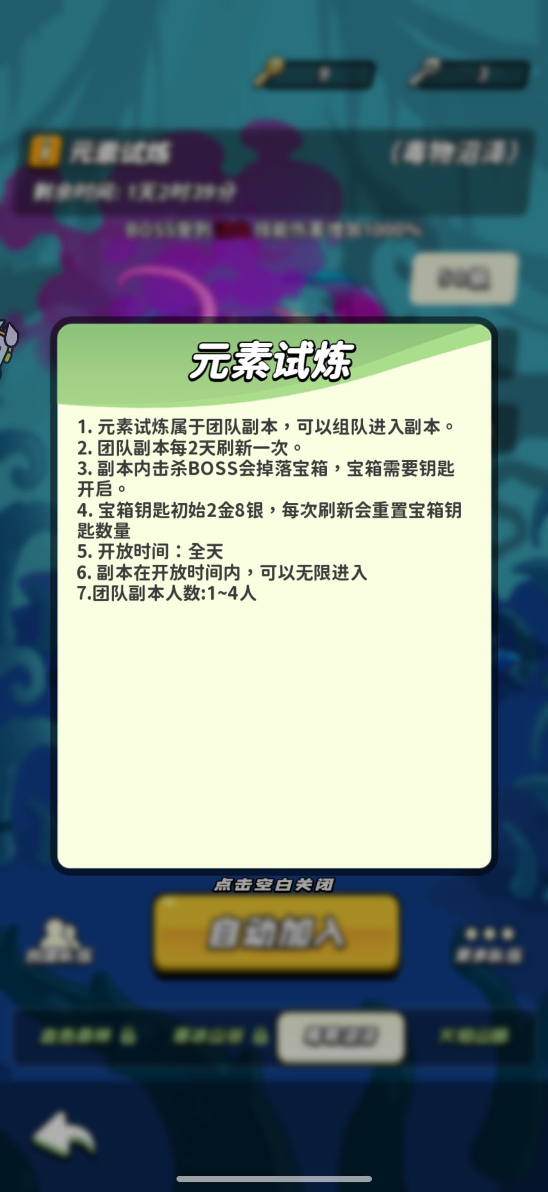 背包里的道具使用时，可以看一下相关玩法的介绍，避免使用后浪费截图