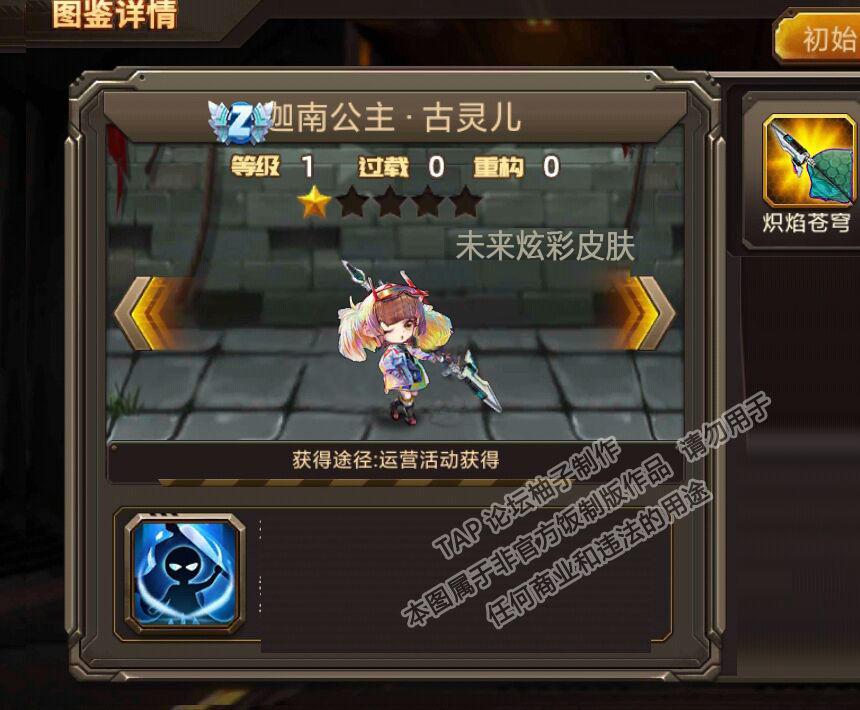 公主的8个皮肤 7