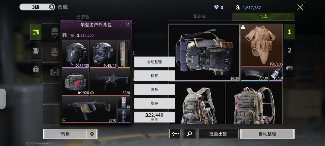我的装备。🙃 1