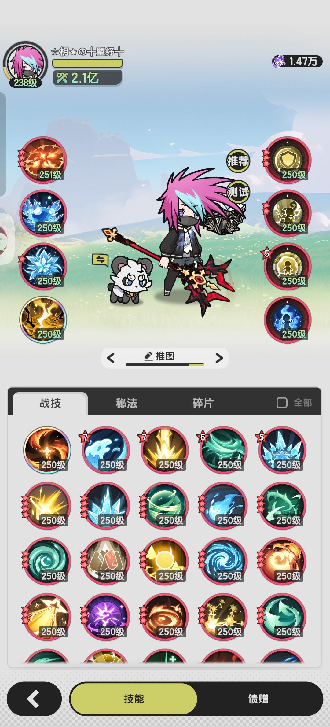 暗月古地 2