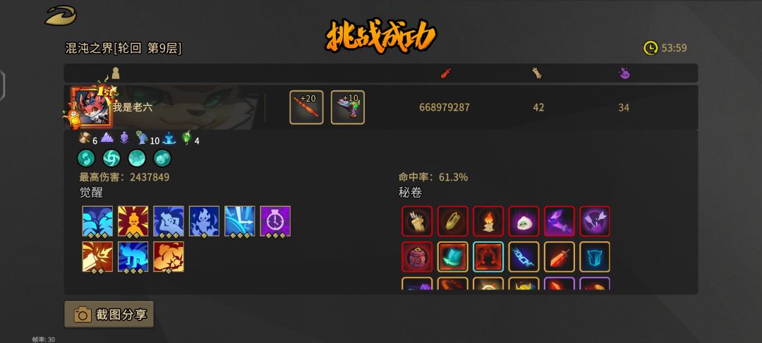 猫猫轻轻松松过轮9截图