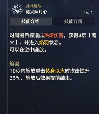游戏里的万物图鉴已经能看长离了 4