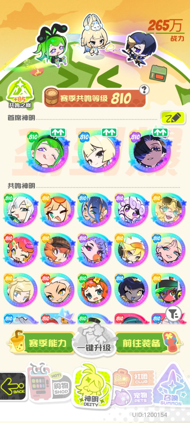 零氪屯屯鼠一百七十九天打卡S2赛季五十八天截图