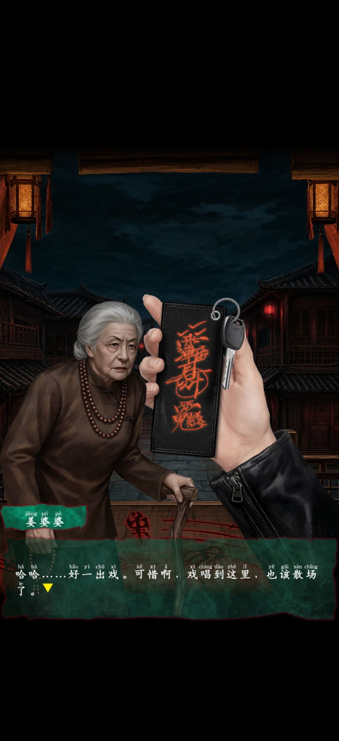 该游戏我已完成 7