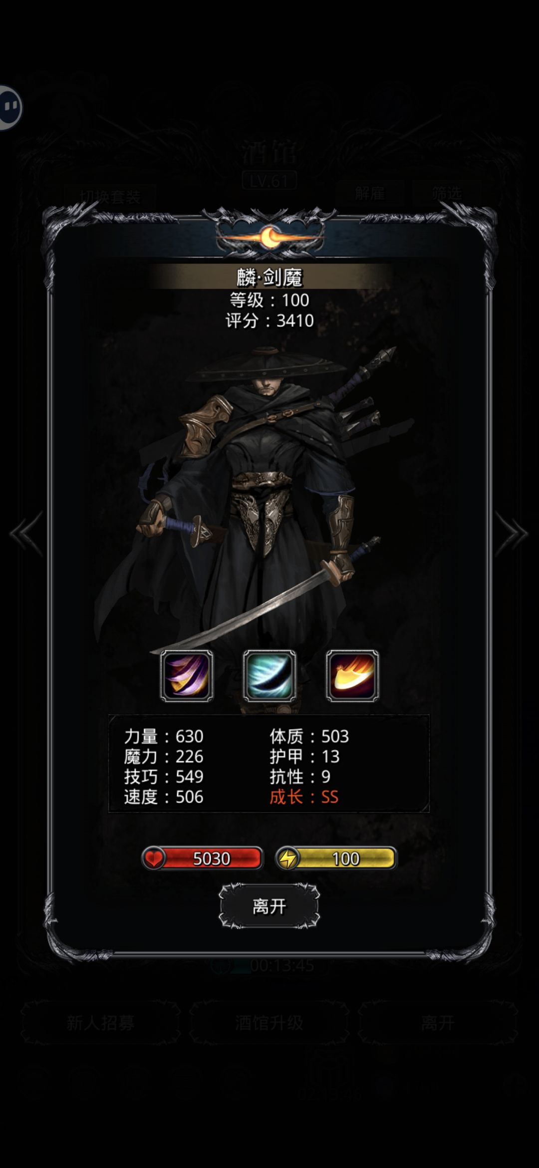 俩剑魔日哪个? 2