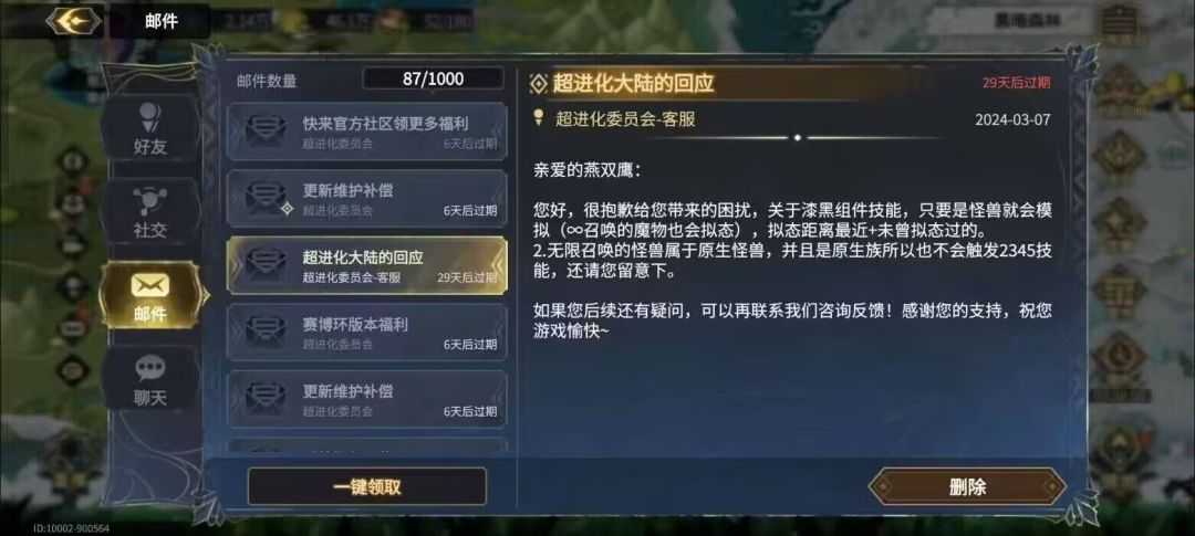 超进化物语2全新觉醒怪兽【漆黑组件】攻略 2