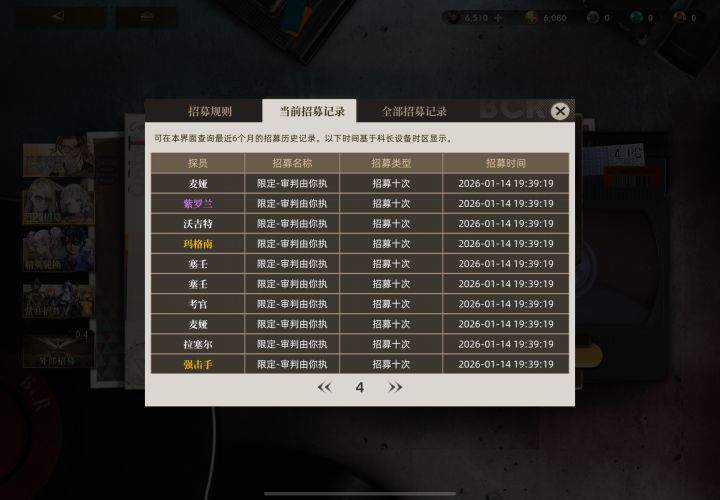 60抽1拓马格南截图