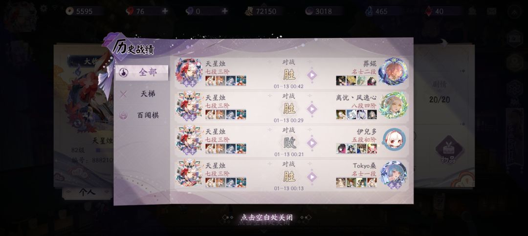 抄好用的灯口犬津卡组 6