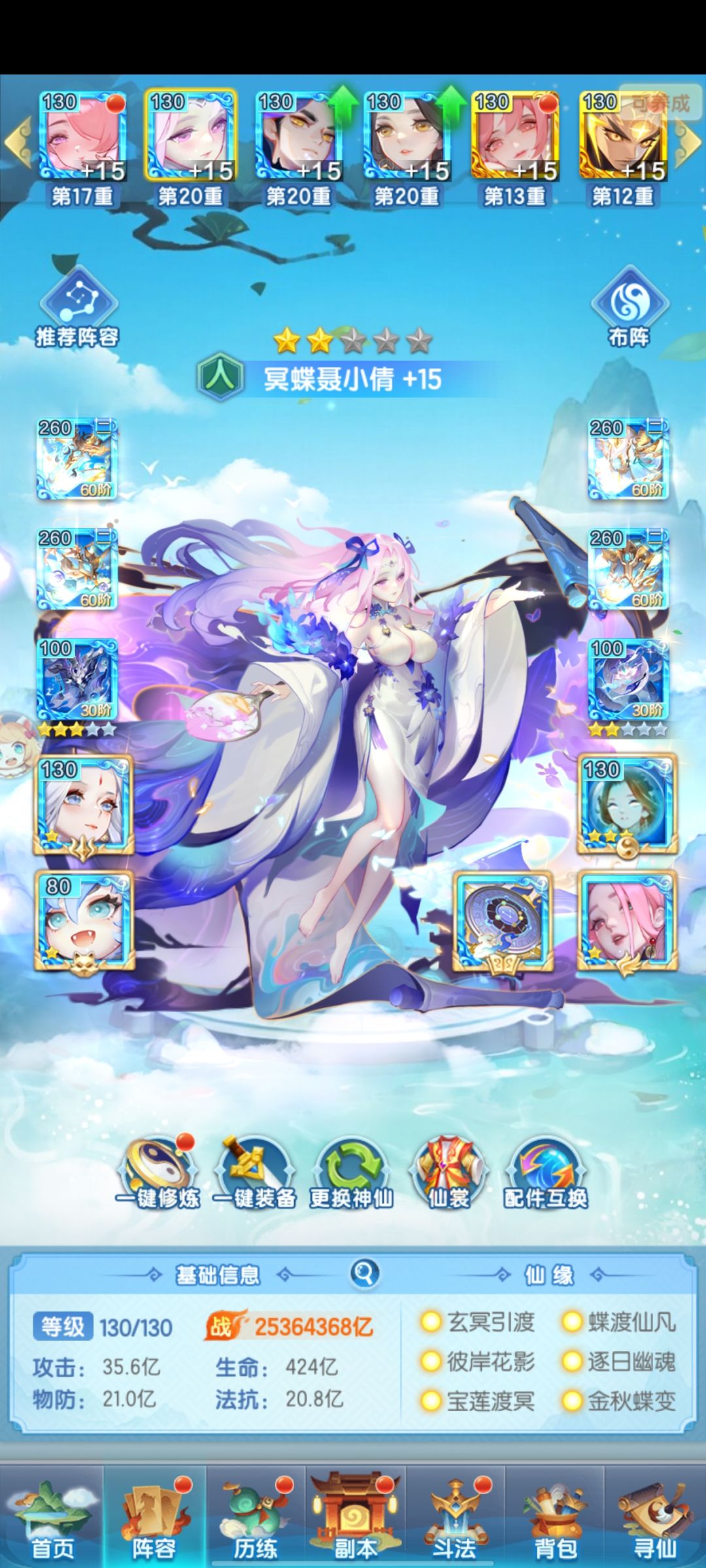 140天战力8600兆 4