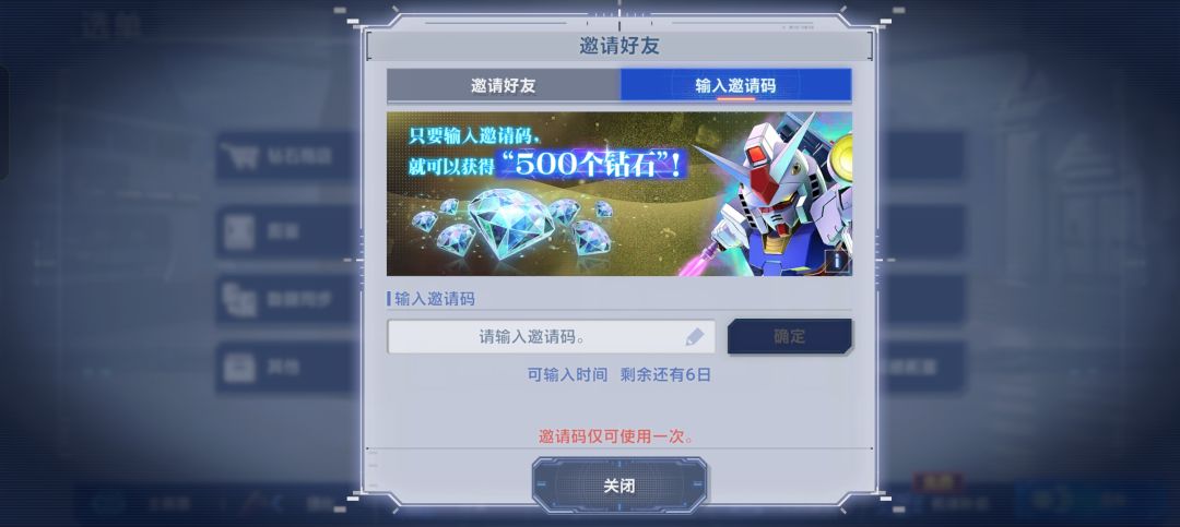互邀 1