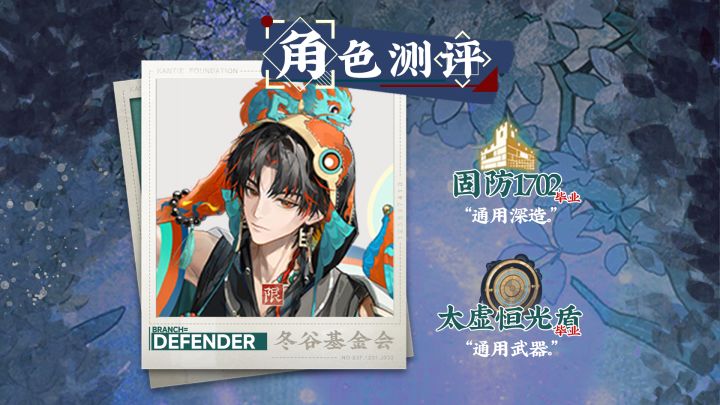 天王石刻|限定|角色测评攻略「物华弥新」截图