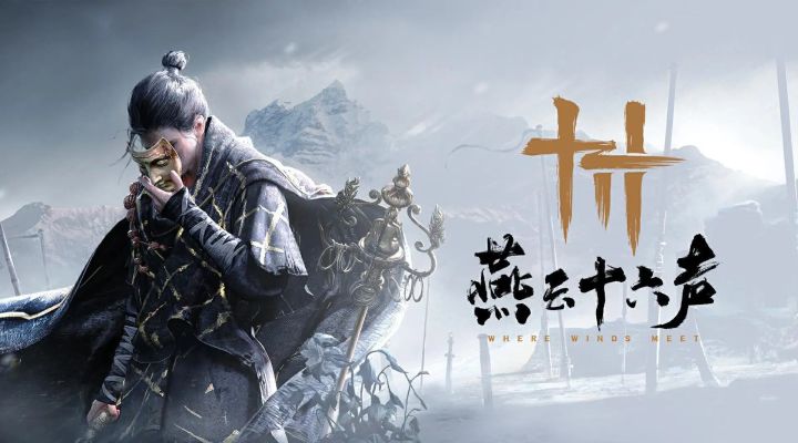 《燕云十六声》第七章神仙不渡—全主线/残章/支线全剧情流程截图