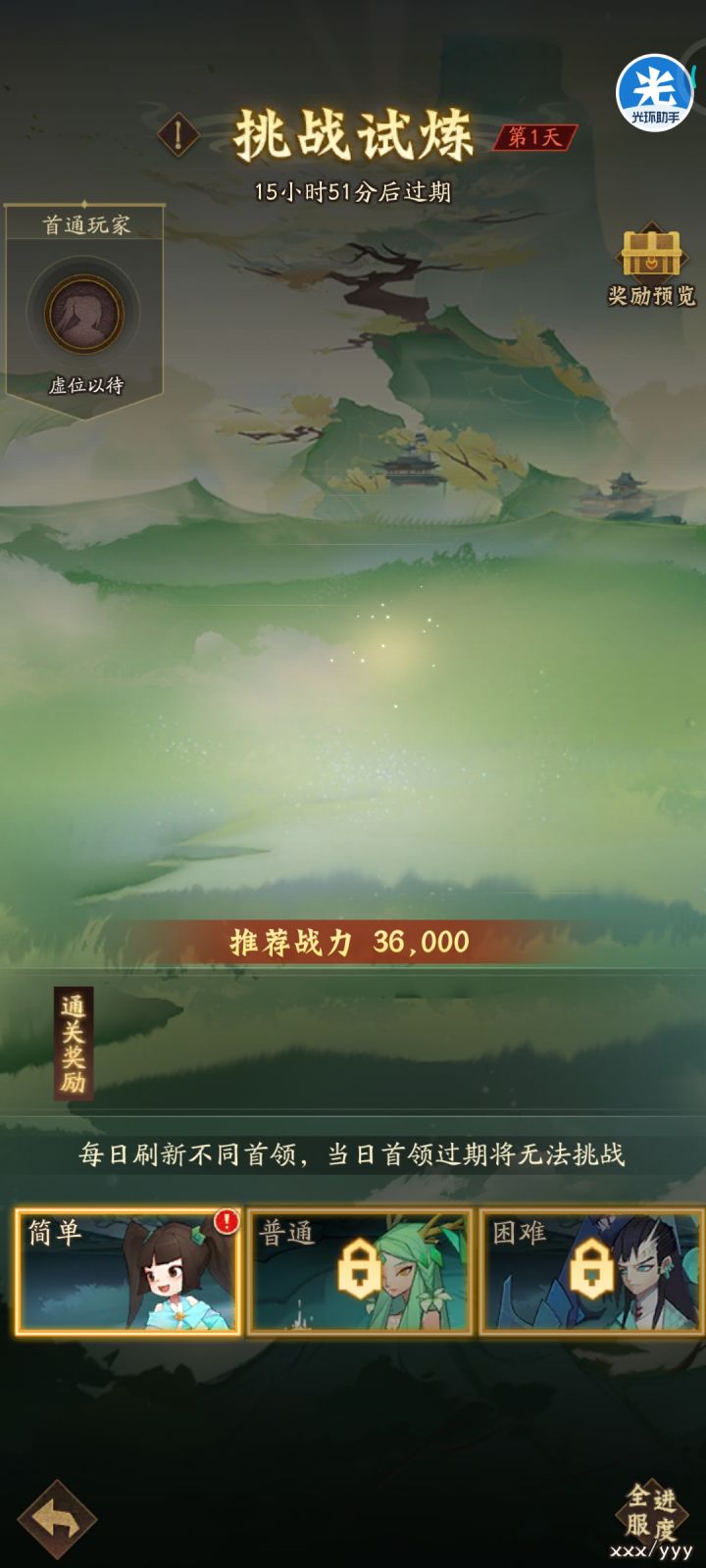这是bug吗截图