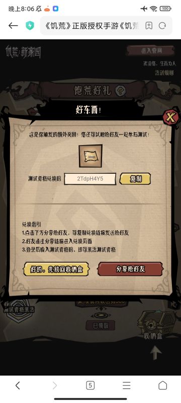 新鲜出炉五个码