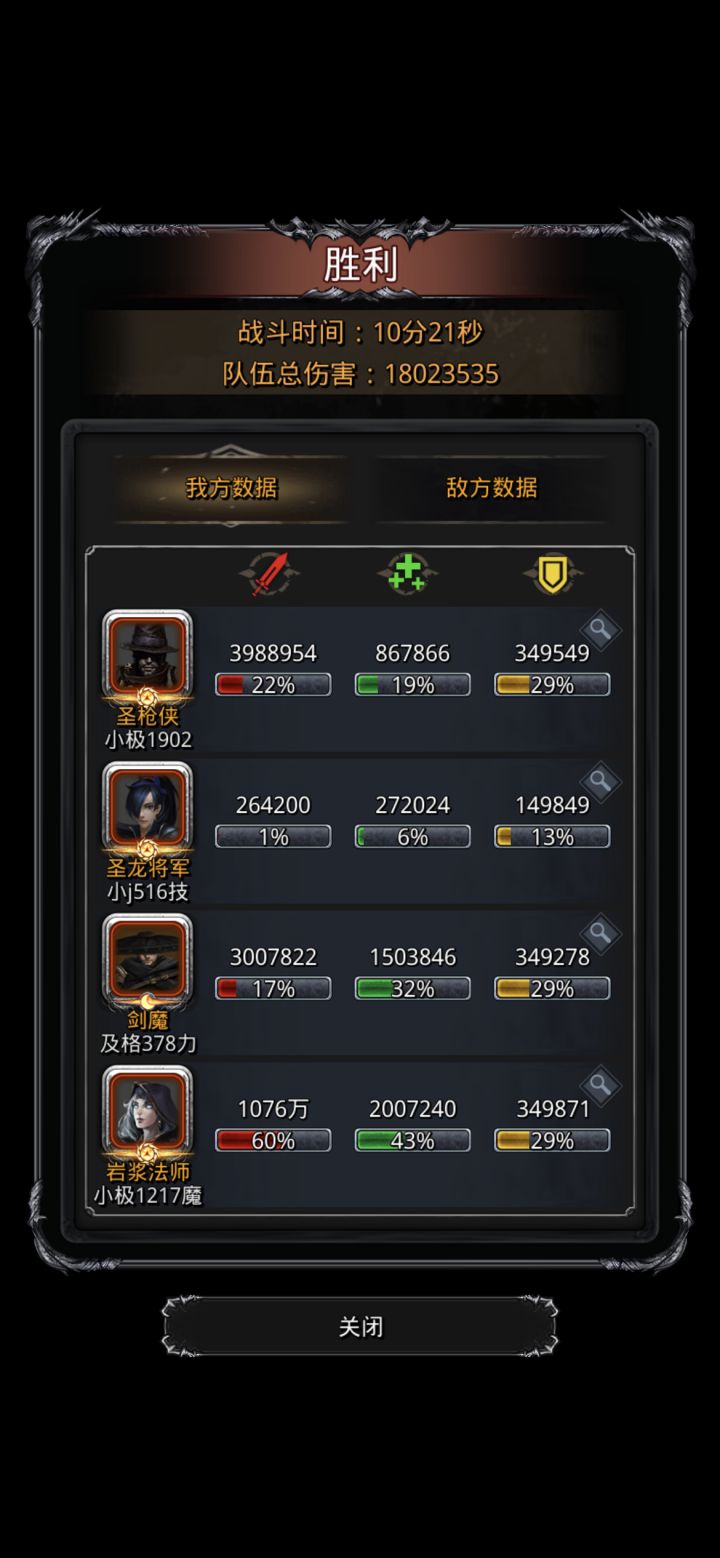 无800甲,月百剑魔过裂隙66截图