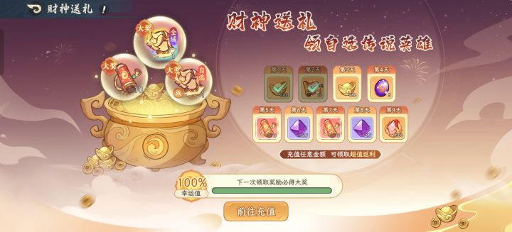 关于零氪月卡党玩法(前二十天简单攻略)截图
