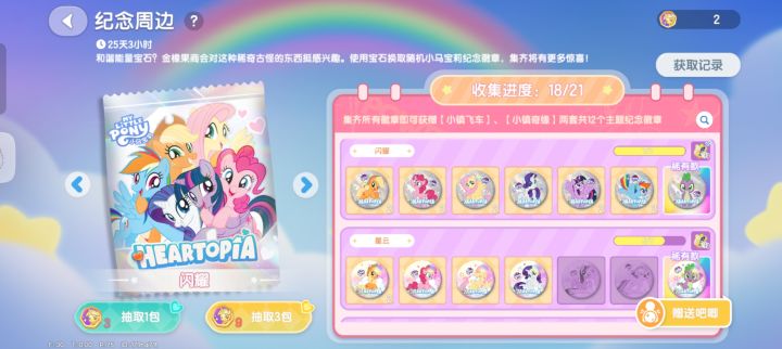 互换 每日浇水截图