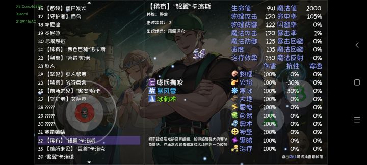 这合适吗截图