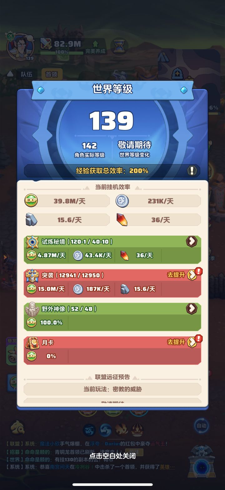 「零氪」第430天记录截图
