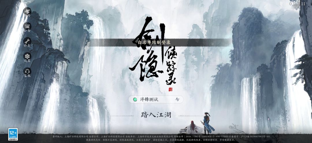白名单是啥意思呀 1