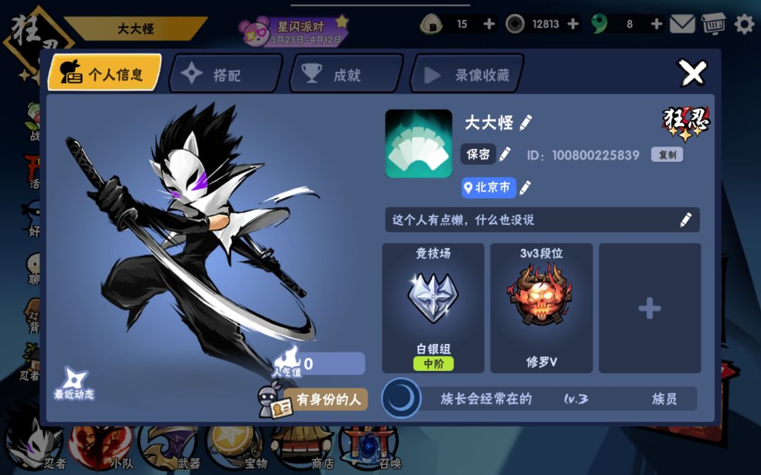 上修罗了 1
