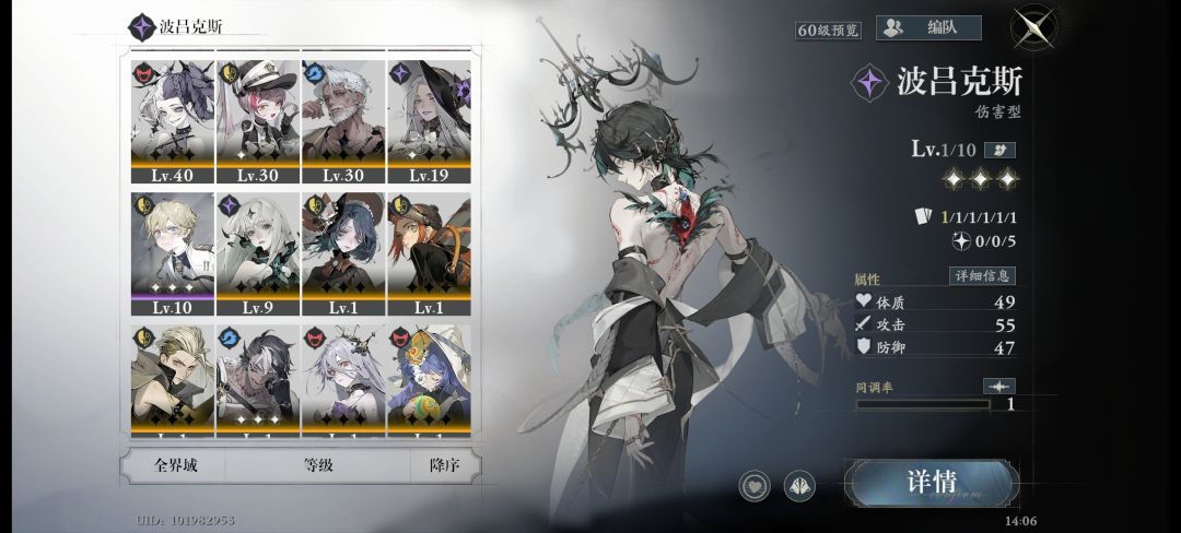 大佬们,该怎么配队啊 2
