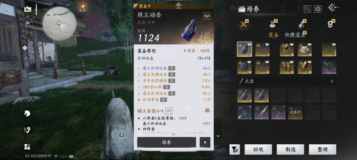 熬出头了截图