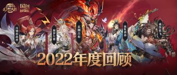 2022年度盘点：年度日历带你重温过去一年！
