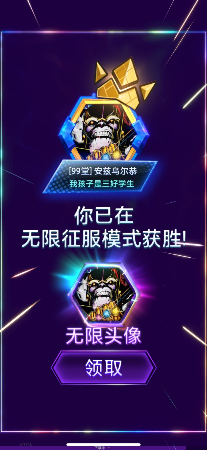 找个满积分的联盟截图