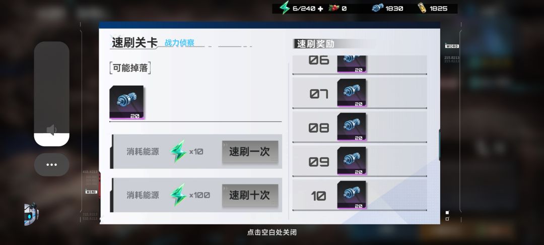 你这嗯,分开20每次十体力 2
