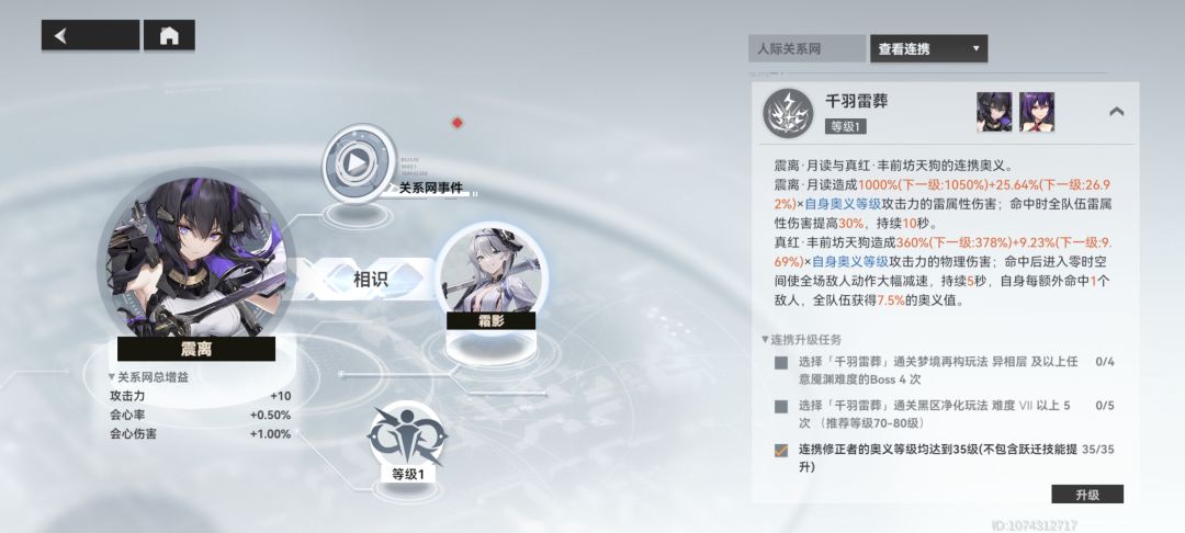 这什么时候出的关系网 1