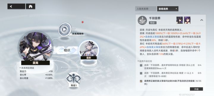 这什么时候出的关系网截图