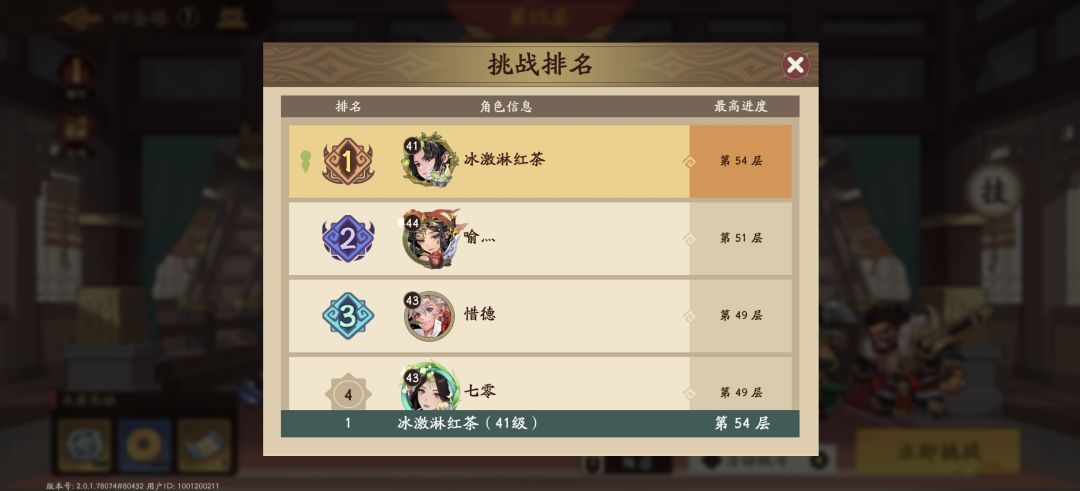 赵襄大王开荒养成计划！截图