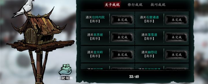 日常任务怎么开截图