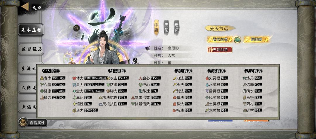 这火剑怎么伤害那么低 2