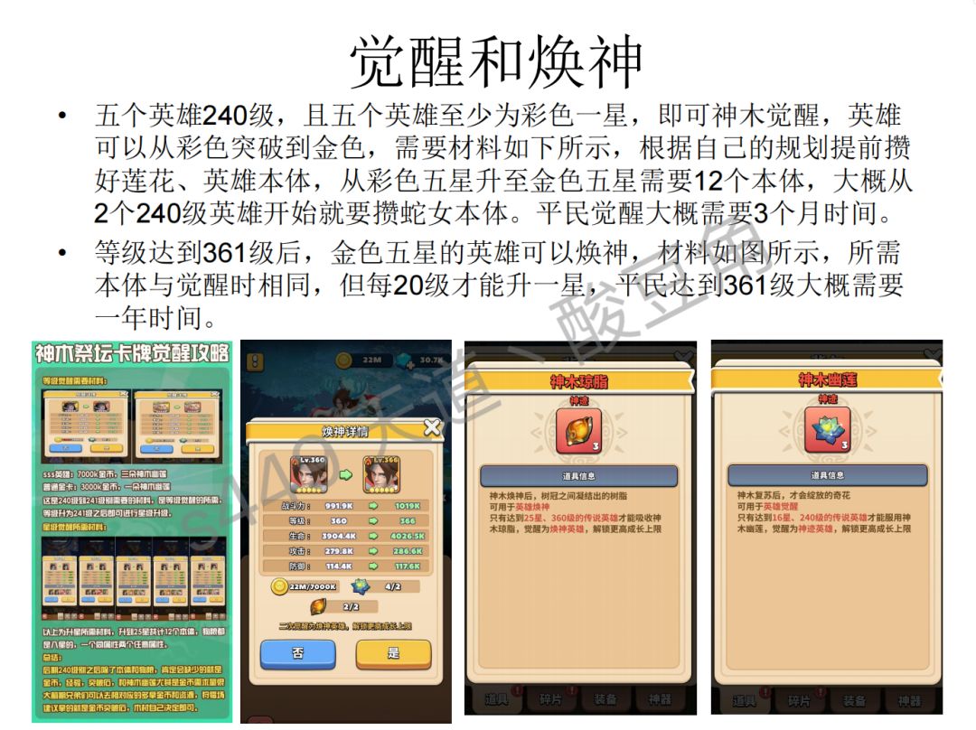 【攻略征集】+阵容培养攻略详情见评论区 3