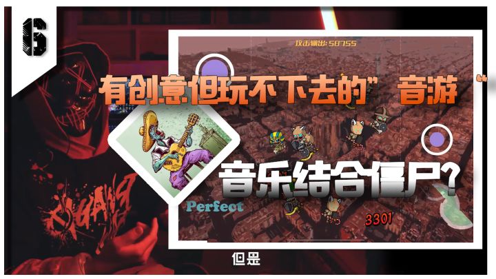 《IOS独占游戏》有创意但玩不下去的”音游“ 音乐与僵尸：Zombie Rhythm截图