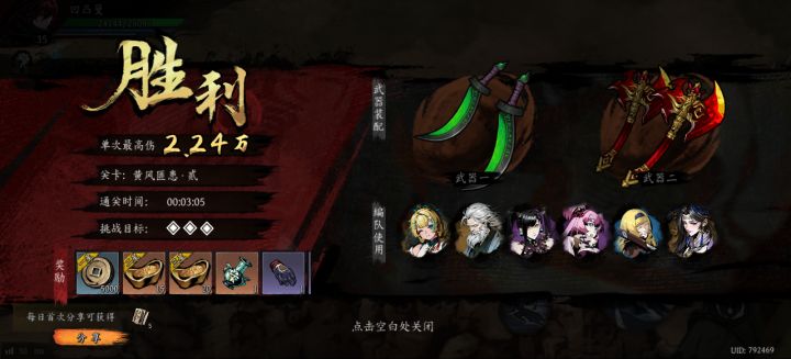 打卡!我的日常闯关!截图