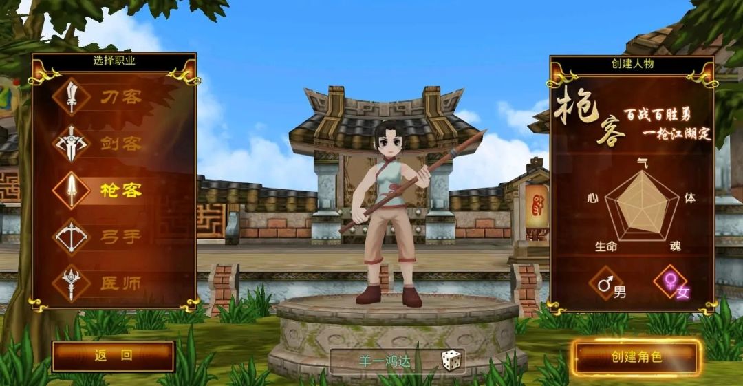 热血江湖 2