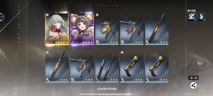 第一个十连就出了截图