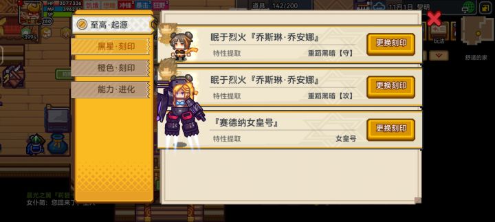 有bug截图