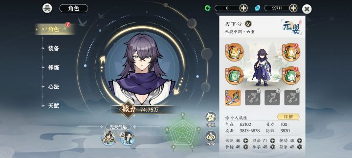 首冲六天,通塔纪念截图