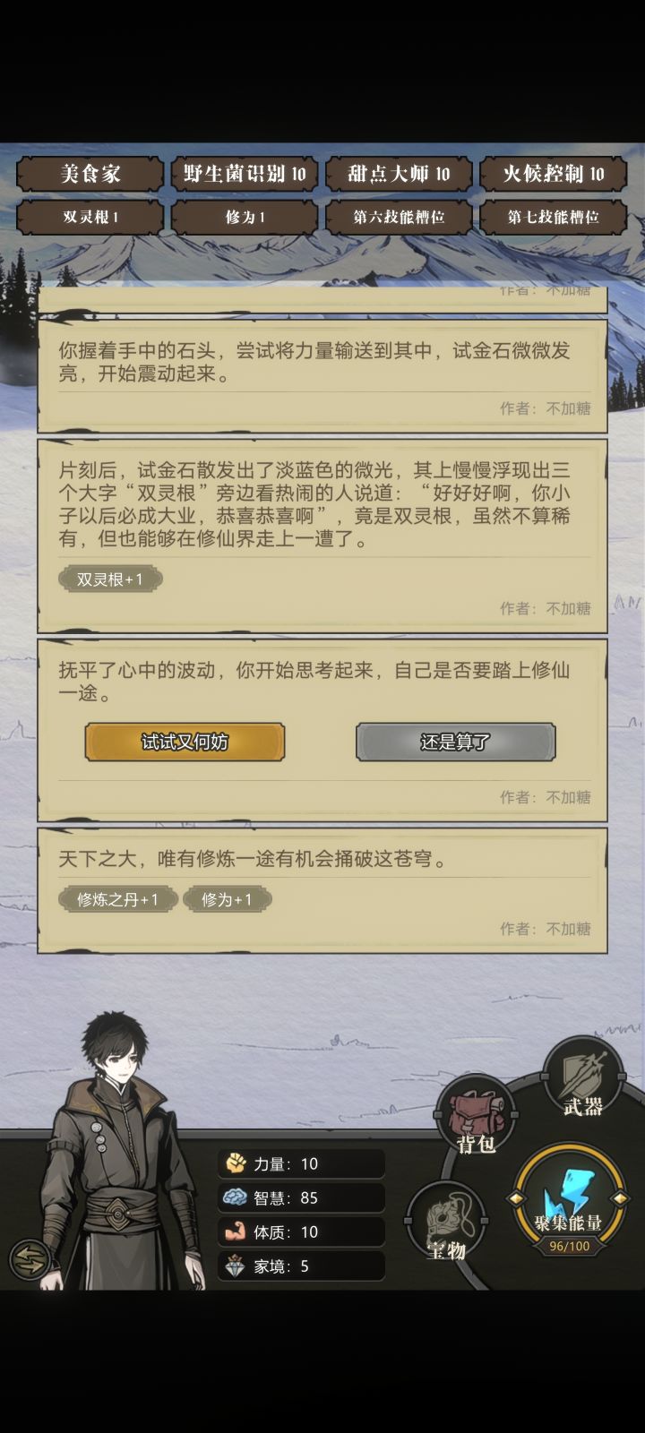 有内容的,同志们截图
