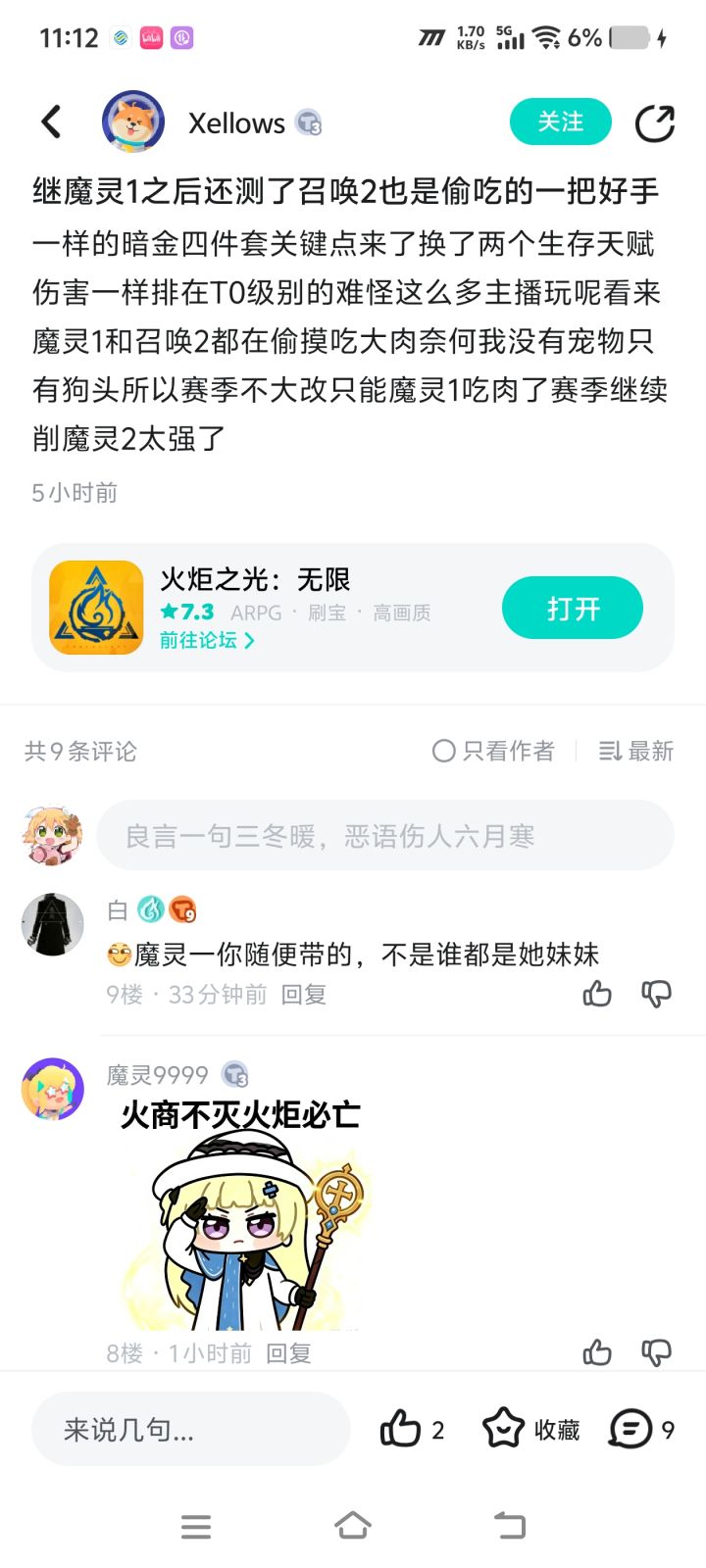 神了魔灵1都pvp截图