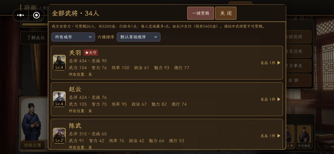 玩了十几个小时,有小小建议说一下 6