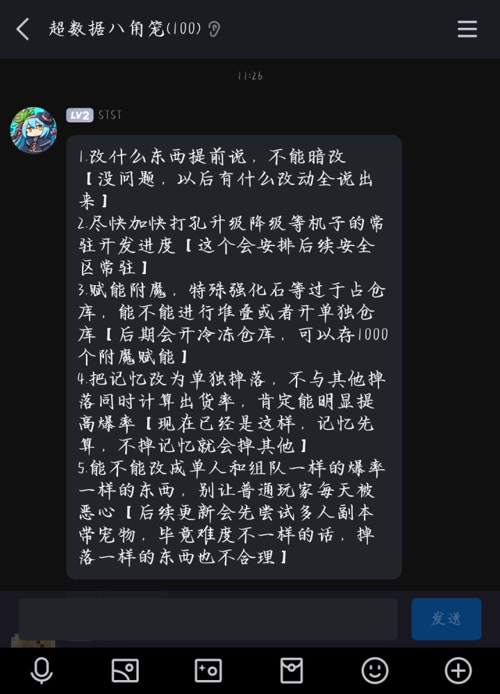 一些问题st的回答截图