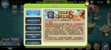 提醒各位，噬碑藤怀旧装扮上线了