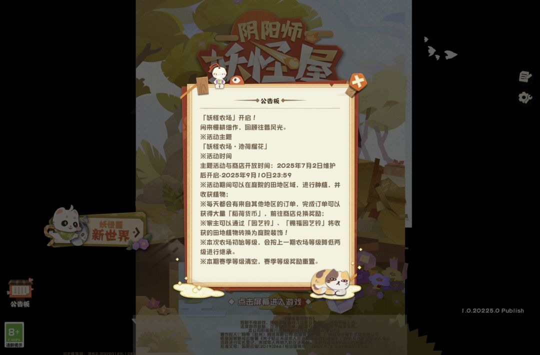复活吧我的牢屋 1
