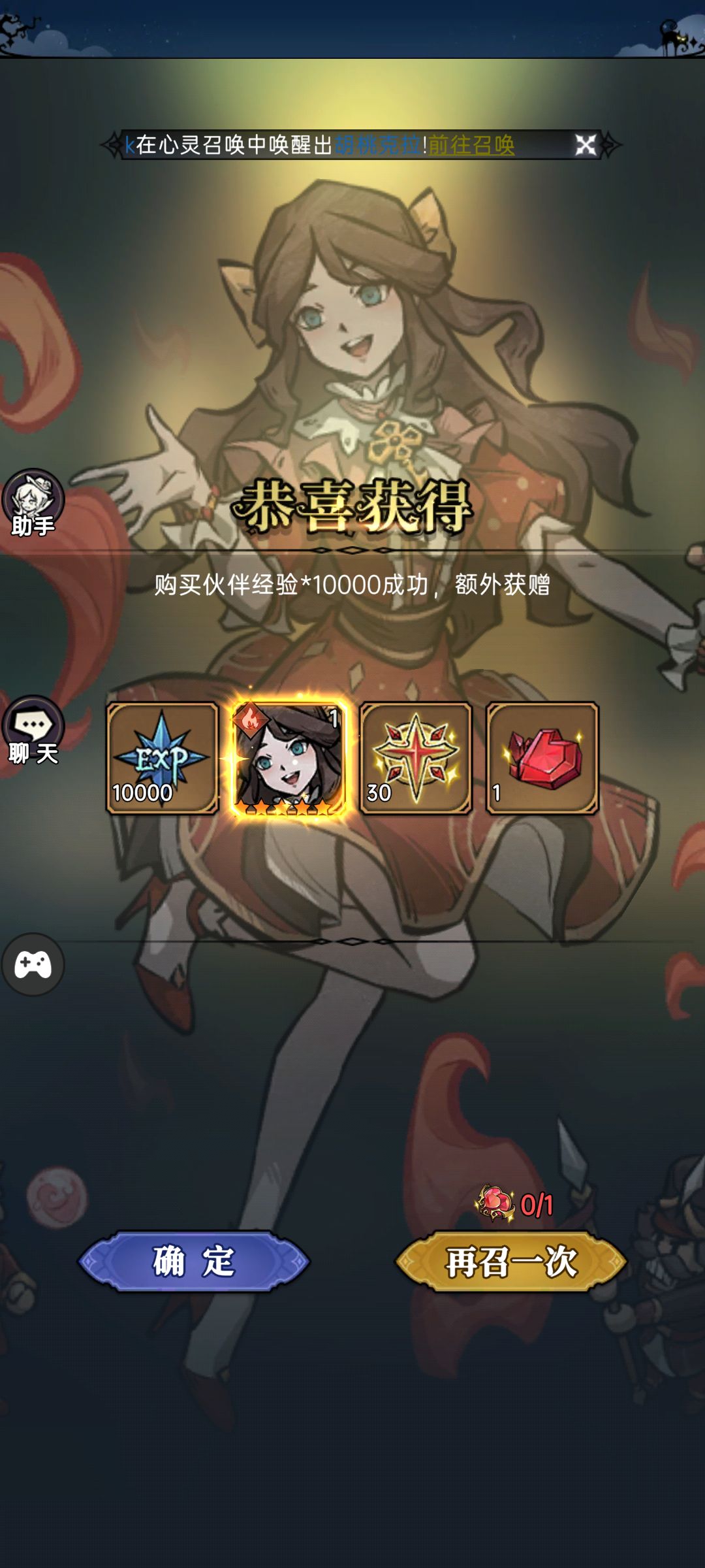 低配献祭克拉 4
